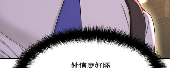 《是谁偷上他的》第16话 第25页