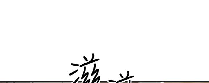 《是谁偷上他的》第16话 第46页