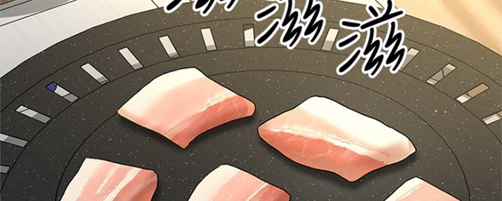 《是谁偷上他的》第16话 第47页