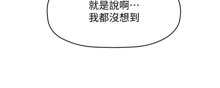 《是谁偷上他的》第16话 第57页