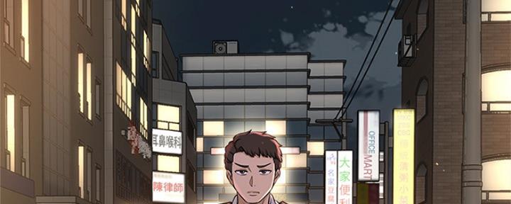 《是谁偷上他的》第16话 第5页