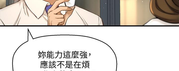 《是谁偷上他的》第16话 第60页