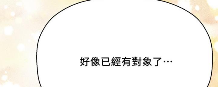 《是谁偷上他的》第16话 第75页