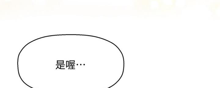 《是谁偷上他的》第16话 第78页