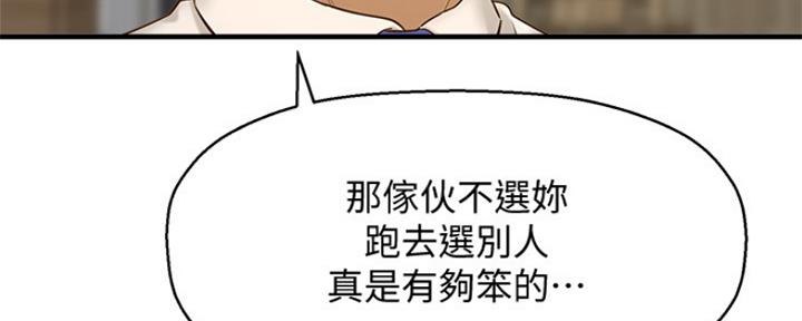 《是谁偷上他的》第16话 第81页