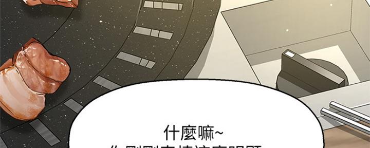 《是谁偷上他的》第16话 第98页