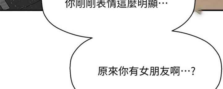《是谁偷上他的》第16话 第99页