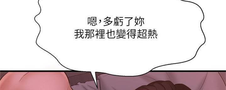 《是谁偷上他的》第20话 第106页