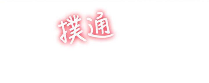 《是谁偷上他的》第20话 第12页