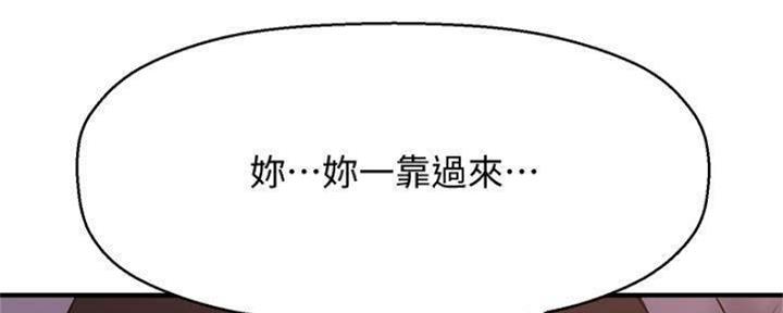 《是谁偷上他的》第20话 第13页