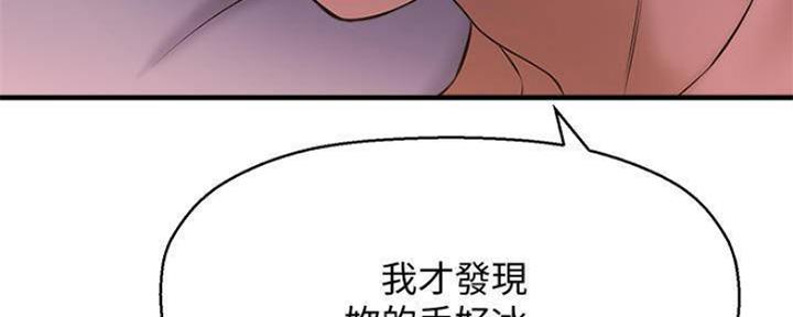 《是谁偷上他的》第20话 第16页