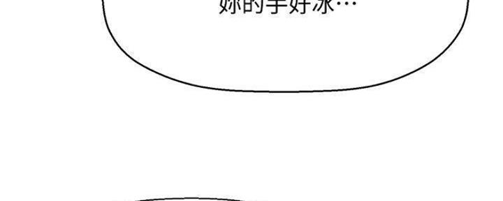《是谁偷上他的》第20话 第17页
