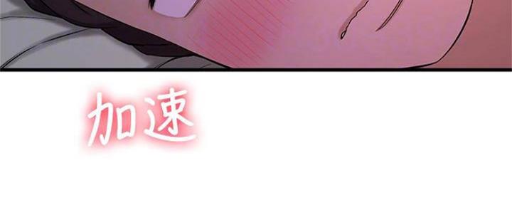 《是谁偷上他的》第20话 第24页
