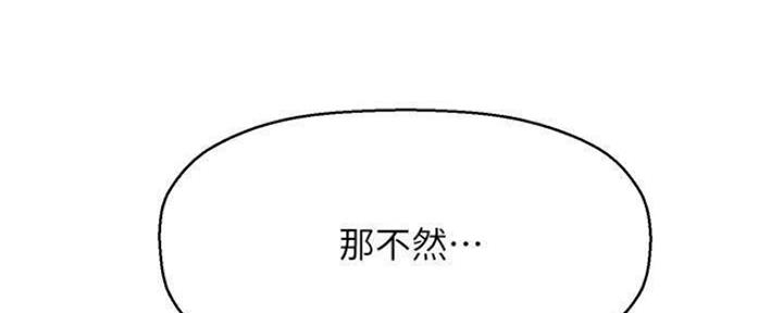 《是谁偷上他的》第20话 第25页