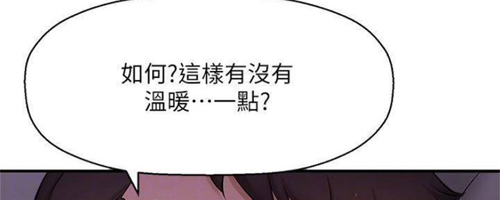 《是谁偷上他的》第20话 第32页