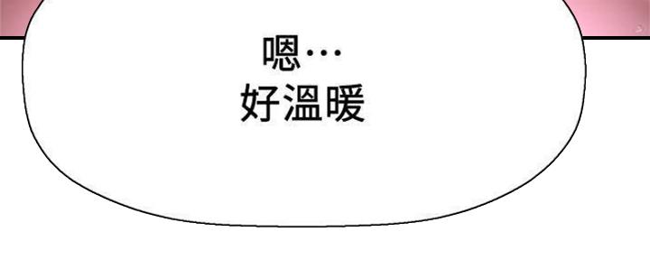 《是谁偷上他的》第20话 第48页