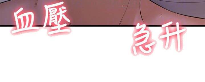 《是谁偷上他的》第20话 第52页