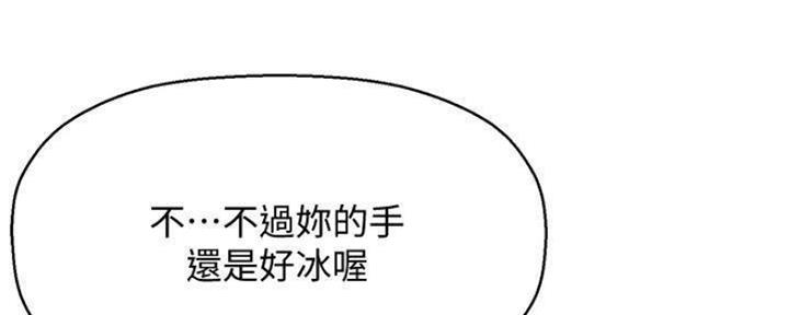《是谁偷上他的》第20话 第53页