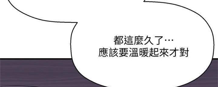 《是谁偷上他的》第20话 第54页