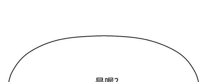 《是谁偷上他的》第20话 第58页