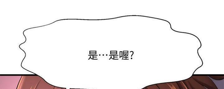 《是谁偷上他的》第20话 第72页