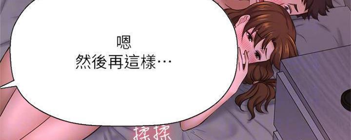 《是谁偷上他的》第20话 第78页