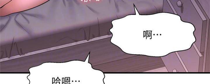 《是谁偷上他的》第20话 第79页