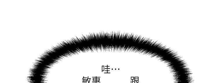 《是谁偷上他的》第20话 第96页