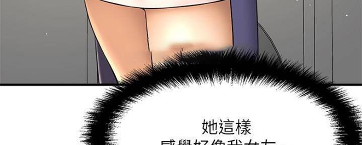 《是谁偷上他的》第21话 第103页