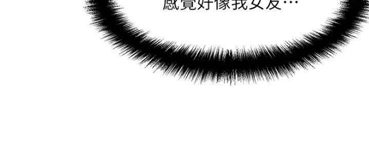 《是谁偷上他的》第21话 第104页
