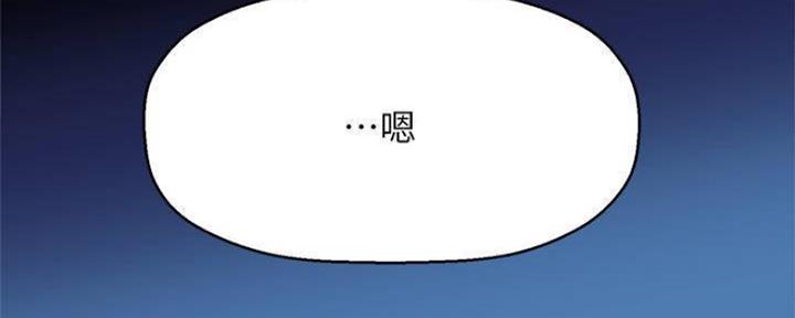 《是谁偷上他的》第21话 第122页