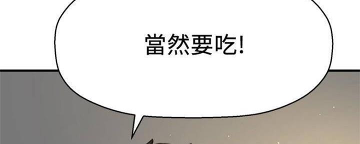 《是谁偷上他的》第21话 第124页