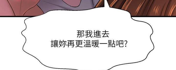 《是谁偷上他的》第21话 第13页