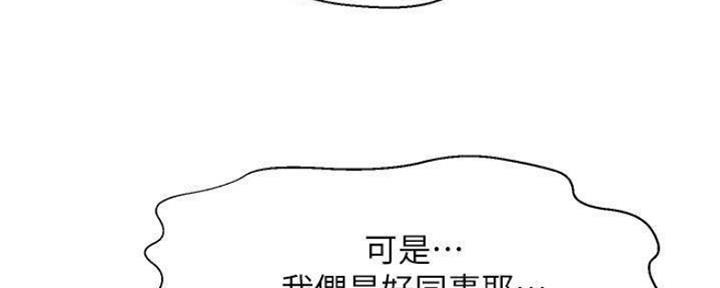 《是谁偷上他的》第21话 第14页