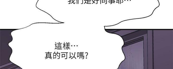 《是谁偷上他的》第21话 第15页