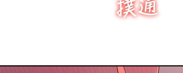 《是谁偷上他的》第21话 第23页