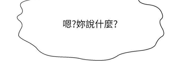 《是谁偷上他的》第21话 第26页