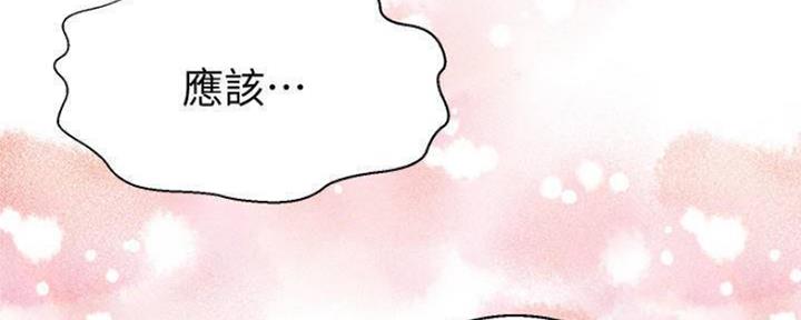 《是谁偷上他的》第21话 第28页