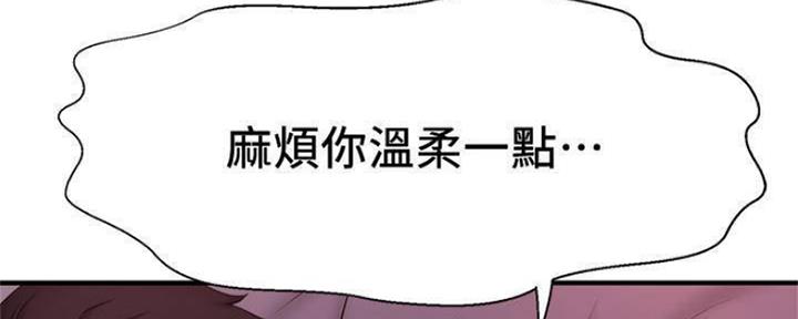 《是谁偷上他的》第21话 第31页