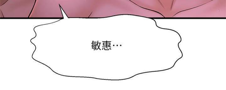 《是谁偷上他的》第21话 第37页