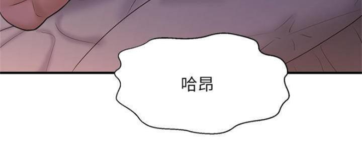 《是谁偷上他的》第21话 第42页