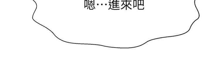 《是谁偷上他的》第21话 第46页