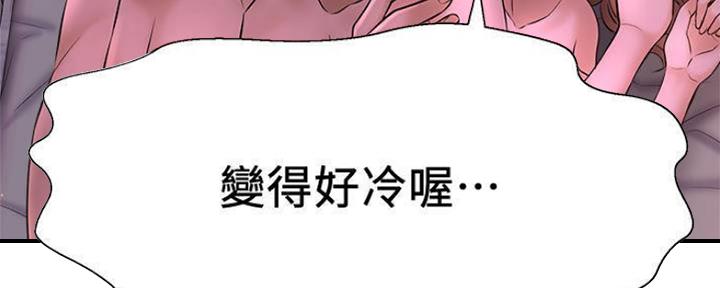 《是谁偷上他的》第21话 第4页
