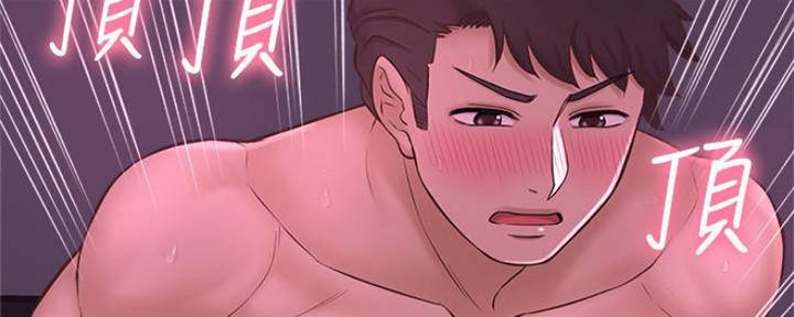 《是谁偷上他的》第21话 第54页