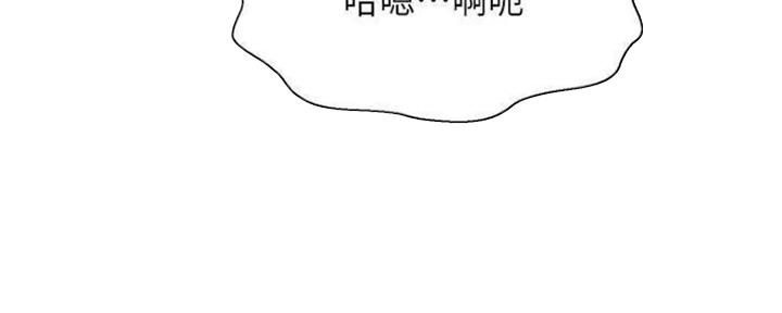 《是谁偷上他的》第21话 第56页