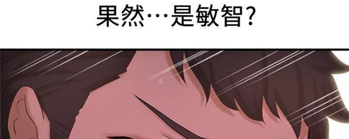 《是谁偷上他的》第21话 第57页