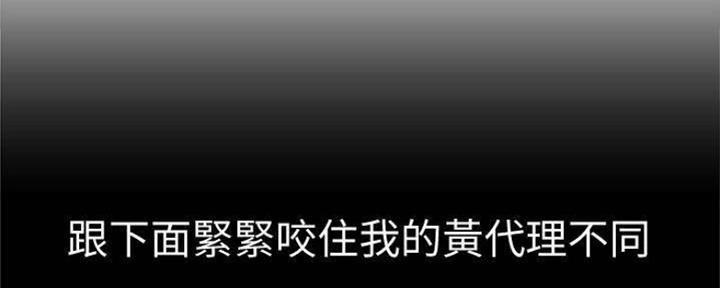 《是谁偷上他的》第21话 第61页