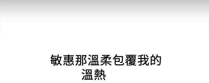 《是谁偷上他的》第21话 第65页