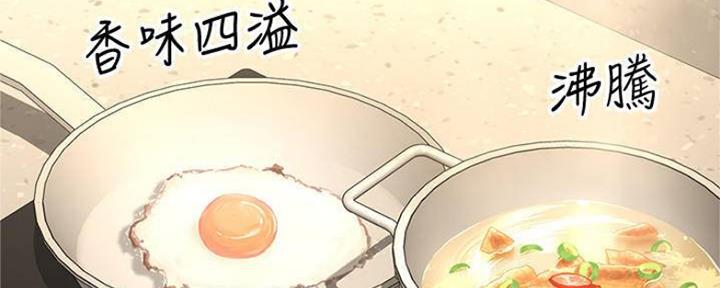 《是谁偷上他的》第21话 第84页