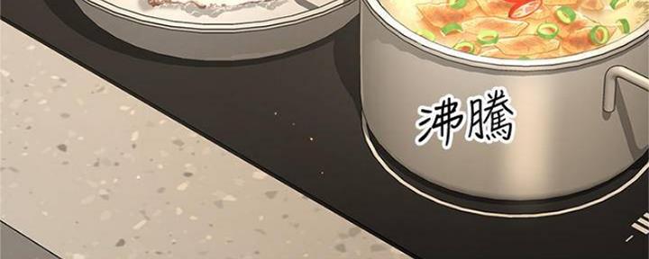 《是谁偷上他的》第21话 第85页